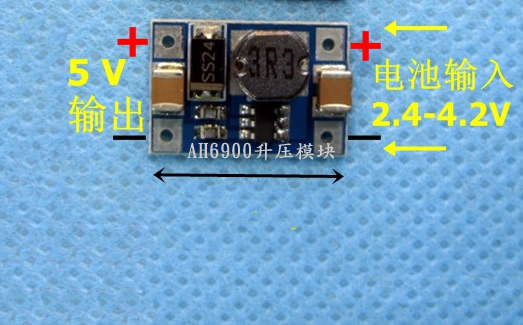 3V升5V 9V 12V鋰電升壓IC，電源模塊